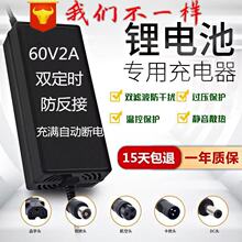 60V伏2A3锂电池电动电瓶车充电器三元48v72V铁67.2伏71.4v73v圆头