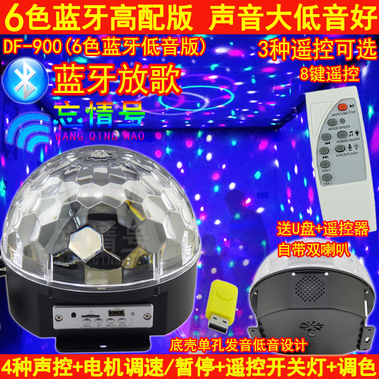 [跨境]MP3蓝牙水晶魔球灯(低音版)led舞台灯声控水晶魔球厂家直销