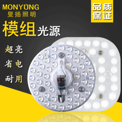 led吸頂燈改造燈板替換燈盤方形圓形燈片燈芯模組光源LED燈板