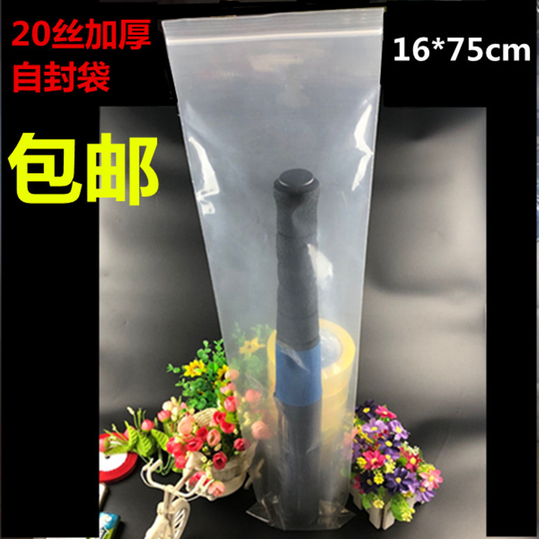 包邮自封袋16*75cm*20丝加厚长条形线材铁管包装袋食品密封袋50个