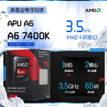 AMD Aserles6 7400kװ̨ʽCPU ˫ FM2+ӿ֧DDR3