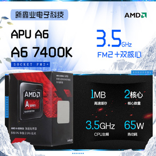 AMD Aserles6 7400k���b̨ʽ�CCPU̎���� �p�� FM2+�ӿ�֧��DDR3