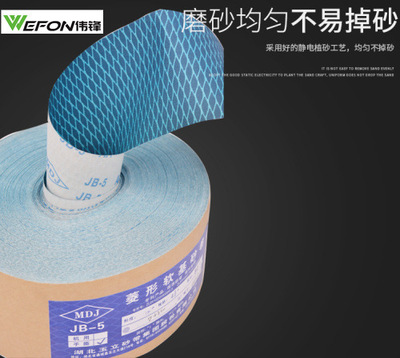 大量批發菱形砂布卷砂帶 菱形手撕軟布 魚鱗砂布帶砂紙片抛光片