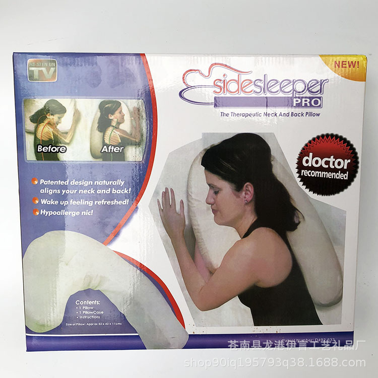 TV侧睡辅助枕 侧Side Sleeper Pro  睡枕U型枕头 护腰枕 床上睡眠