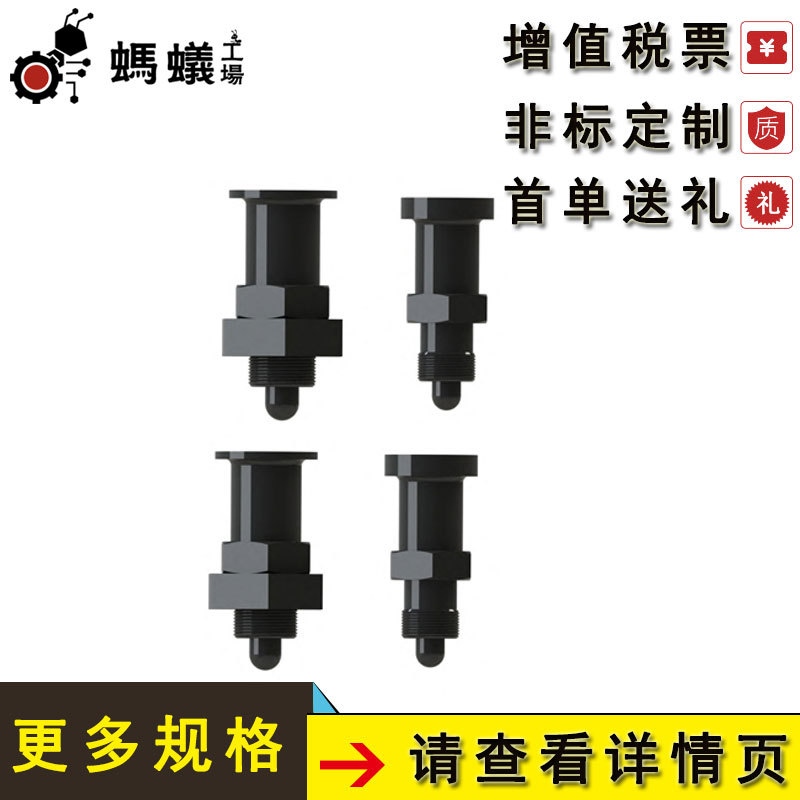 厂家直销 替换米思米 旋钮柱塞 螺纹部短型树脂旋钮