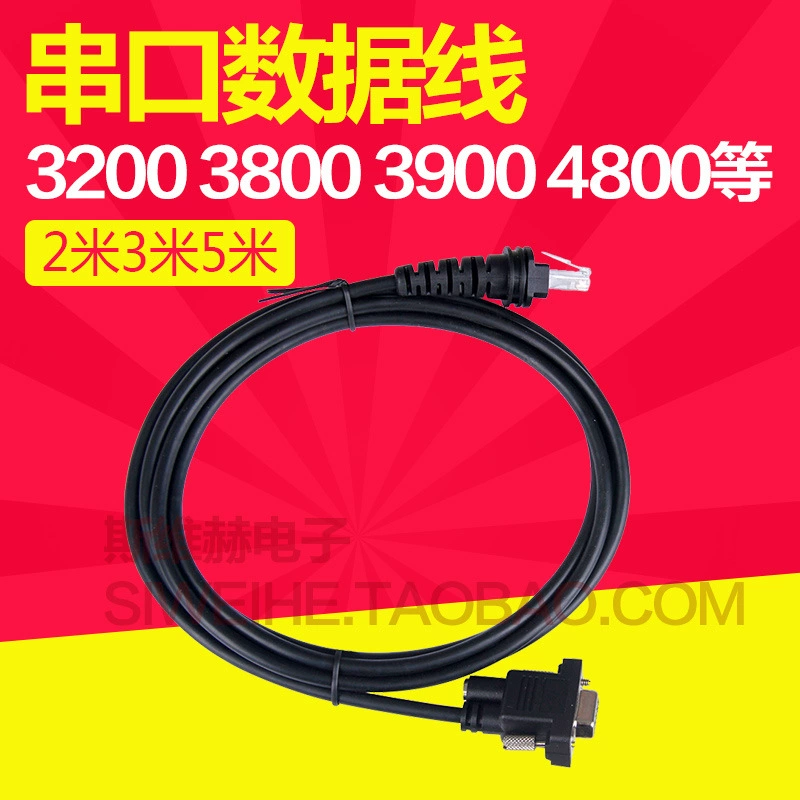 Honeywell Honeywell Hhp3800 последовательный порт 2.5m сканер пистолет сканирующий пистолет кабель для передачи данных