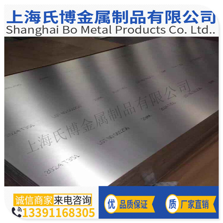 供应耐磨铝板2024 2024-t4高强度铝板2024-t351铝板