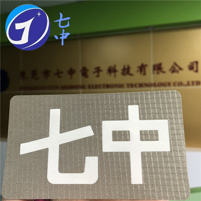 模切冲型导电布胶带 平纹单面自粘EMI屏蔽布成型切片切张加工厂家|ms