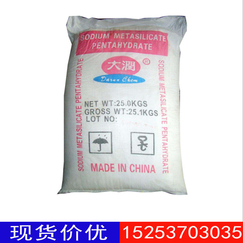 供應偏矽酸鈉工業  無水偏矽酸鈉 小顆粒狀99無水偏矽酸鈉