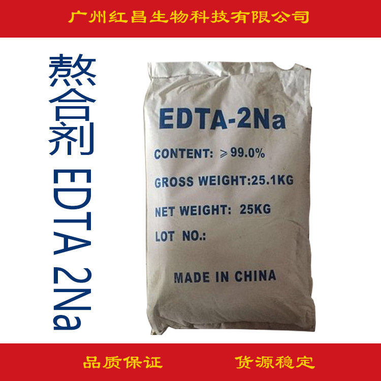 批发供应  原装进口阿克苏熬合剂、EDTA二钠　熬合剂 EDTA 2Na