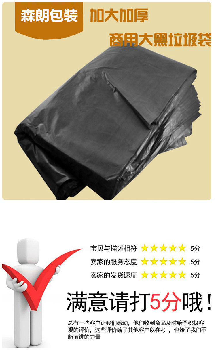 垃圾袋详情_07.jpg