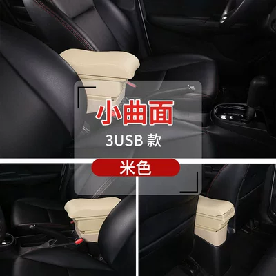 Armrest box, special armrest box 10 - small-surface-3usb-beige