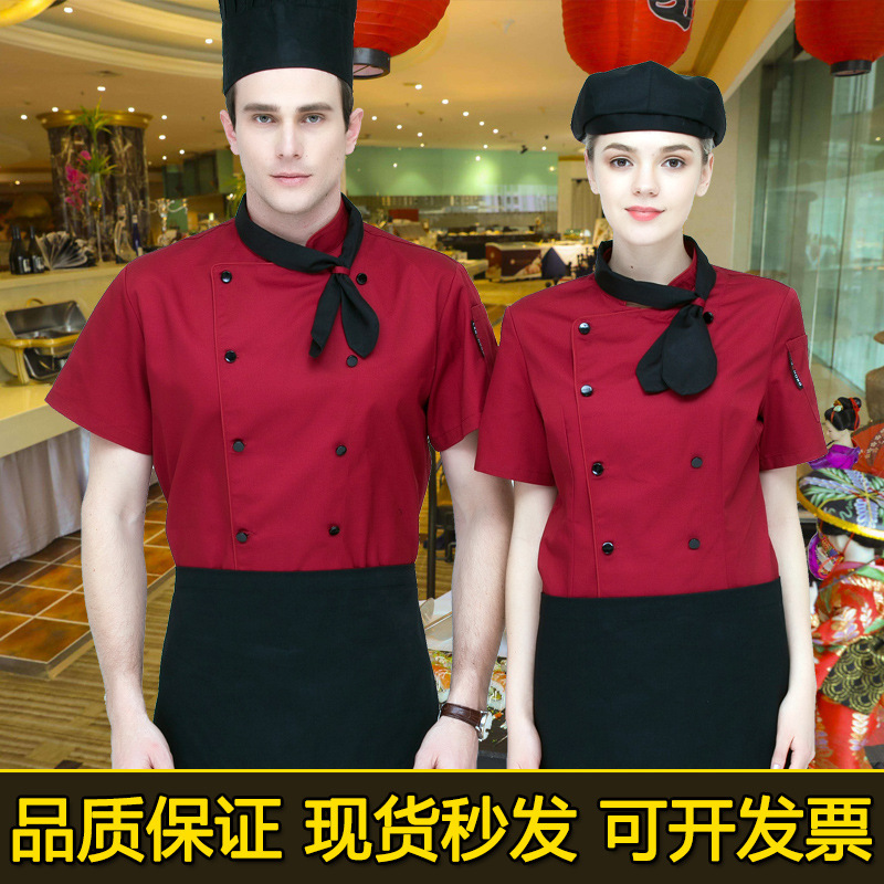 好先生厨师服短袖酒店工作服夏装男定制西餐厅饭店厨房服装夏季衣|ms