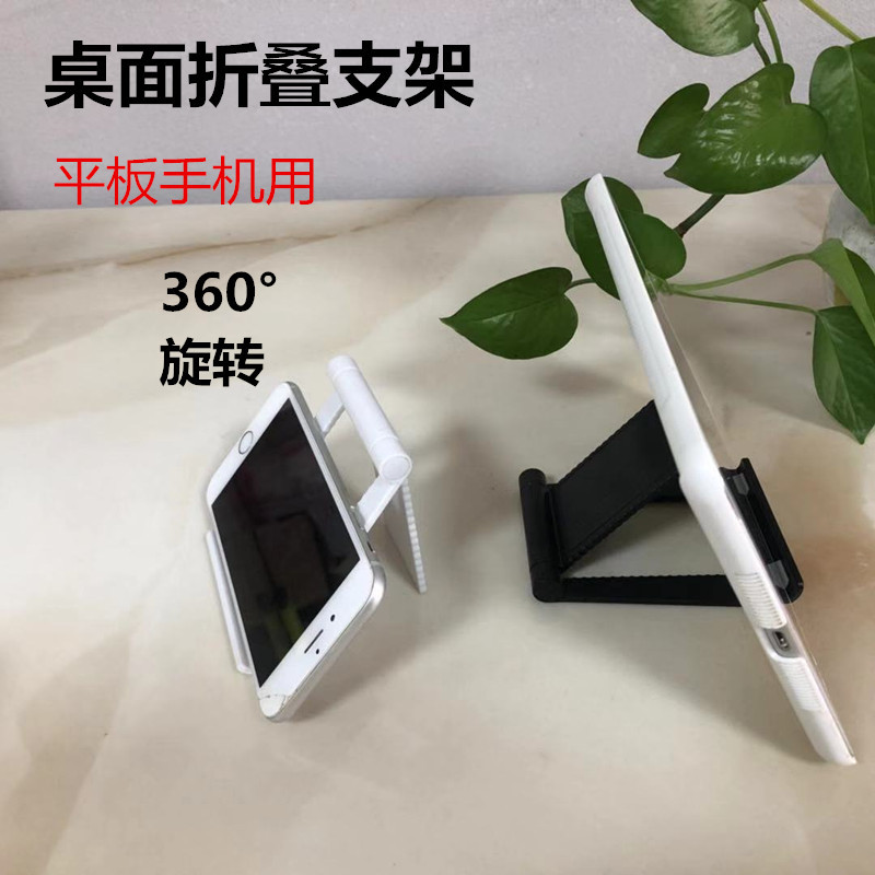 创意手机平板桌面支架 抖音直播手机支架 平板折叠懒人视频支架
