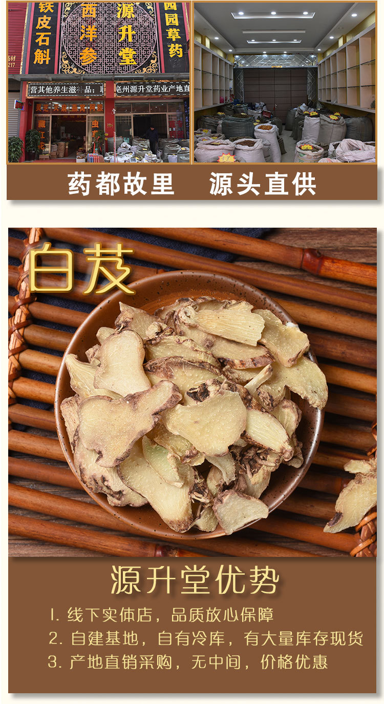Bai Ji Slices (Bletilla striata) — Dried Food-Herb Rhizome Slices for Tea & Soup overview