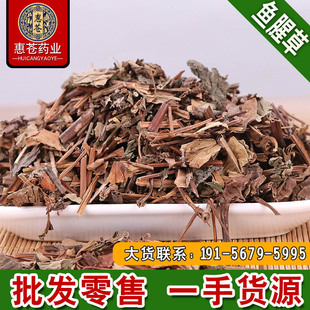 Houttuynia cordata китайская травяная медицина оптом йчан
