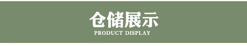 沟边松紧带详情_16