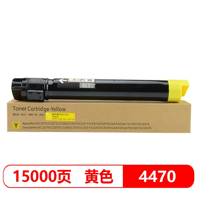 Xintai applies for the graphic 4470 powder box C2270 C2275 C3373 carbon powder C5570 Fuji Schola Make Box