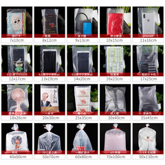 平口袋PE塑料袋食品包裝袋加厚大號收納袋塑料袋防塵防潮內膜袋