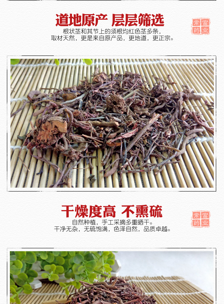 Qian Cao Chinese Madder Root Dried Herb 500g Traditional Decoction Ingredient quality and texture