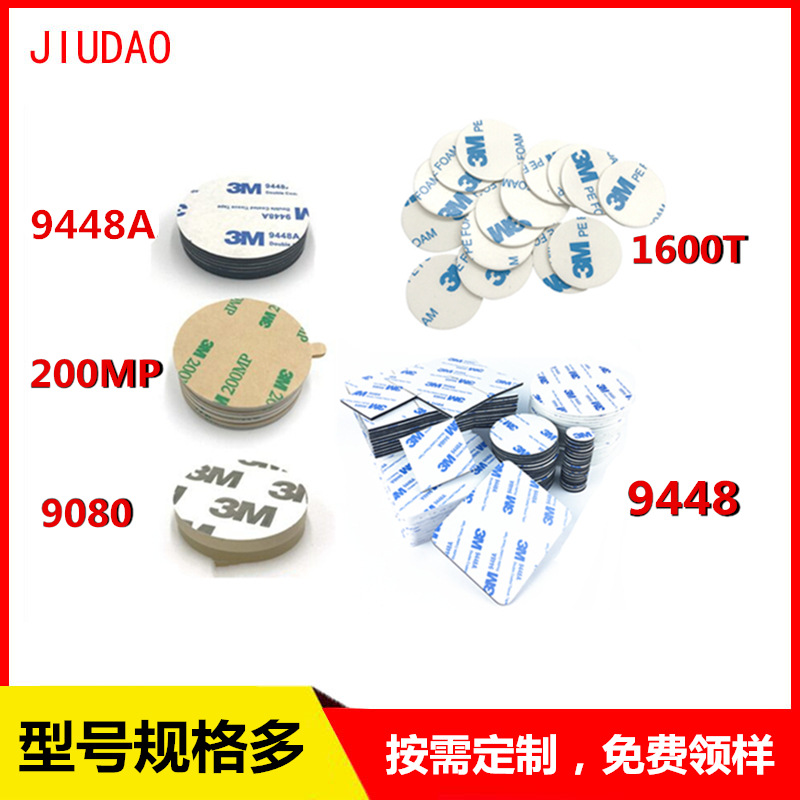 定制白色透明亚克力泡棉3M双面胶 正品耐高温高粘泡沫海绵胶贴