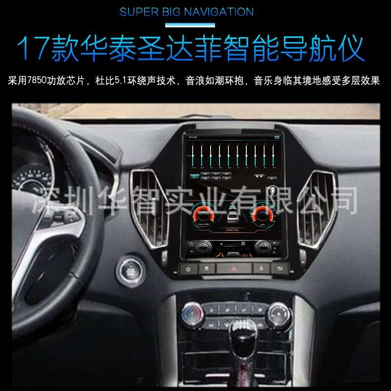 Suitable for Santa Fe vertical screen navigatorSanta Fe Android carplayer GPS camera