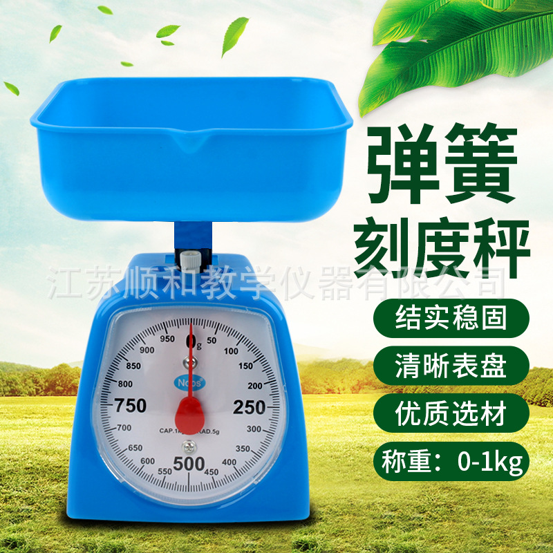 小称重称克迷你家用盘秤食品称厨房称烘焙指针托盘称1kg5g方盘