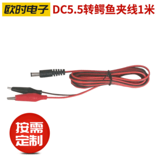 DC5.5�D�A��1�� ���~�� ����ƿ܇�B�Ӿ�