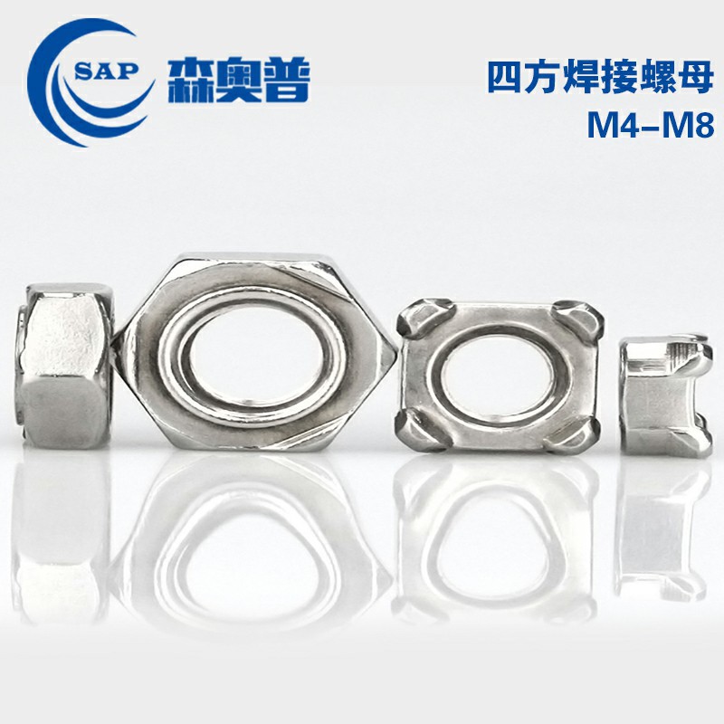 DIN928A型304不锈钢四方焊接螺母四角方形点焊螺帽螺丝帽M4M5M6M8