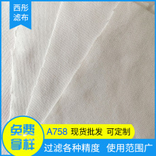 厂家A758压滤机涤纶单复丝滤布 耐高温耐酸碱固液分离滤布