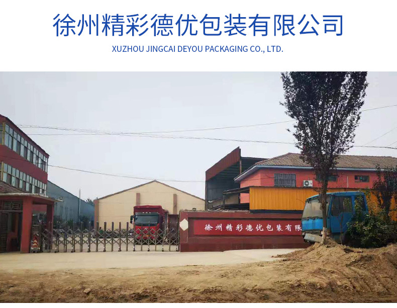 公司实力展示照片