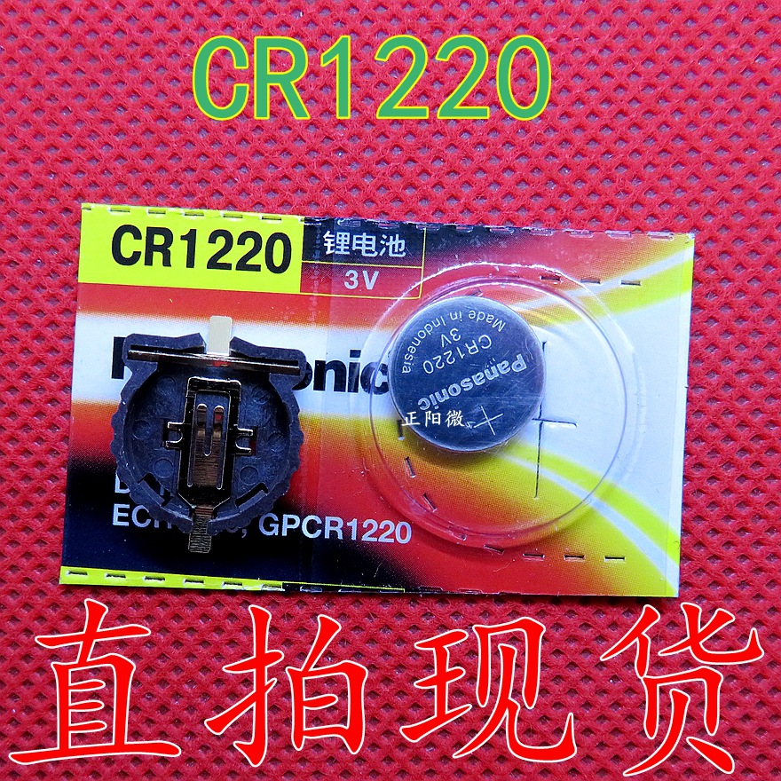 全新 CR1220 贴片纽扣电池座 CR1220 3V纽扣小电子 整套