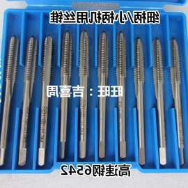 哈尔滨加大加丝攻锥M4M5M6M8M10M12M16+0.03+0.05+0.1+0.15+0.2