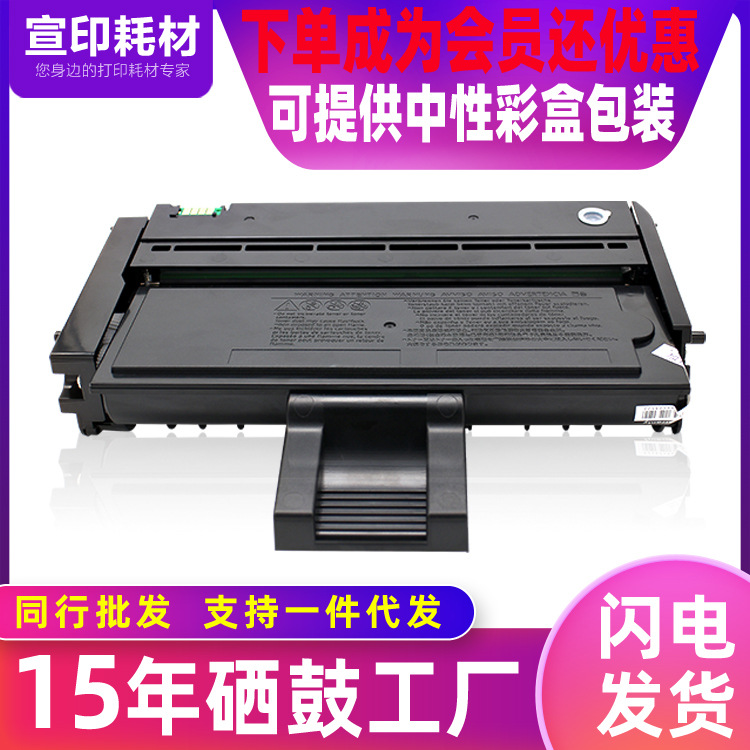 适用理光SP200S易加粉硒鼓220NW 204 SP203 SP200C激光打印机墨盒