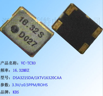 代理销售KDS VC-TCXO  DSA321SDA 1XTV16320CAA 16.320MHZ