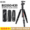 wholesale BX255C + K30 carbon fibre Tripod Photography Camera Bracket suit Split into Monopod