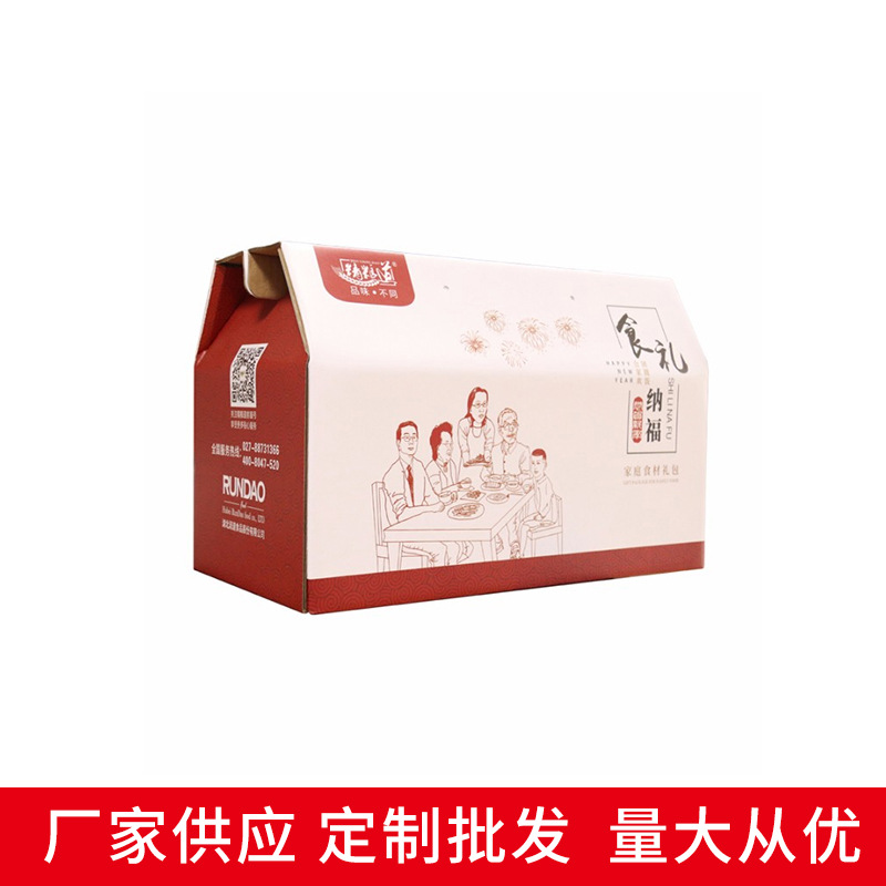 厂家批发印刷彩印通用白卡纸盒食品包装送礼手提礼品折叠包装盒