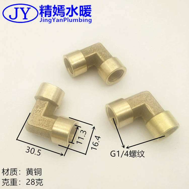 Factory supply 2 points inner tooth tooth copper elbow 90 degrees screw inner thread joint water pipe joint mechanical accessories