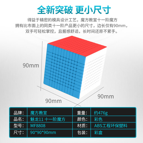 Rubik's Cube Classroom Charming Dragon Eleventh Level Color Rubik's Cube Magic Domain 11th Level Magic Solid Color High-level Racing Competition Rubik's Cube