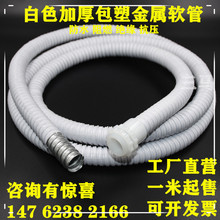 白色国标阻燃包塑金属软管电线电缆防水保护套管蛇皮管波纹穿线管