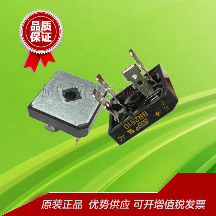 整流桥堆 BR2510/BR2508/BR2506/BR2504 全系列25A方桥优势供应