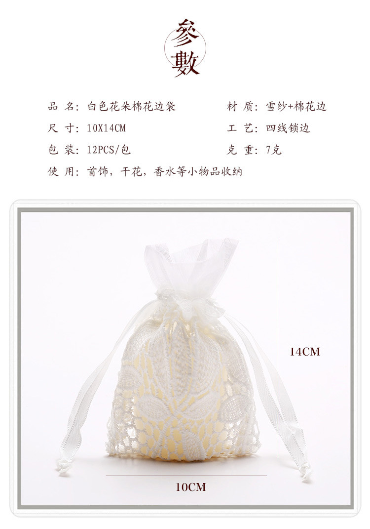 3-白色花朵棉花边袋_05.jpg