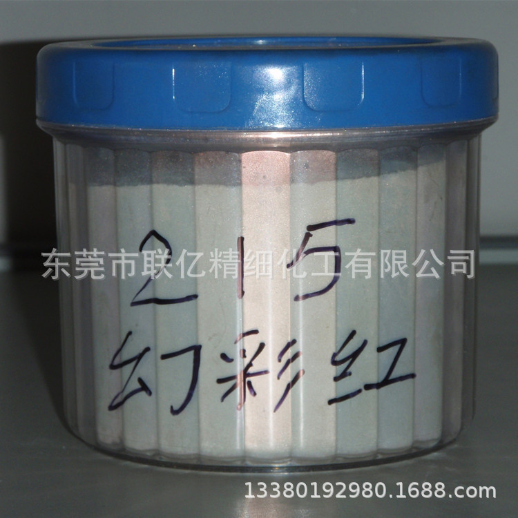 化妆品专用珠光粉 幻彩215珠光粉 环保珠光粉 珠光颜料批发