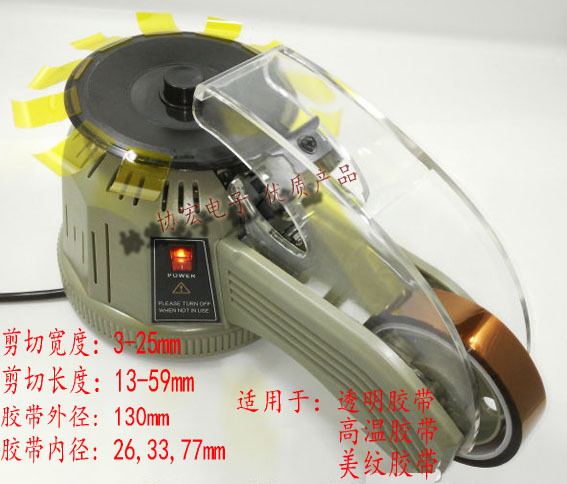 ZCUT-2圆盘胶带切割机胶纸机RT-3000 automatic tape dispenser￥