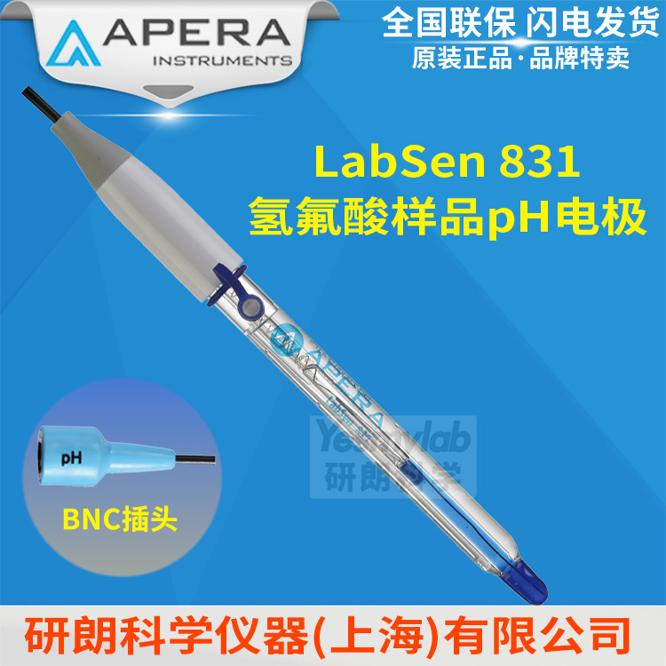 上海三信 Labsen831氢氟酸样品pH电极 强酸电极 玻璃电极 BNC插口