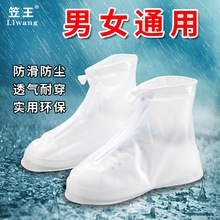 笠王品牌工厂店景区户外徒步PVC男女 带防水层 防雨鞋套