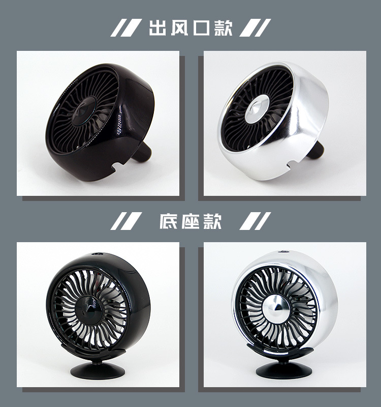 Car Fan Car Multifunctional Electric Fan Car Air Outlet Center Console Wind Expansion USB Mini Fan