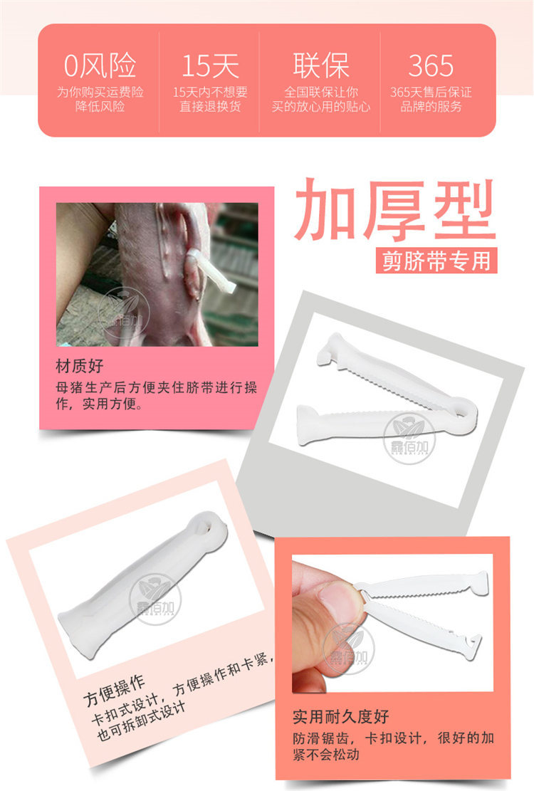 脐带夹A详情页 (2).jpg