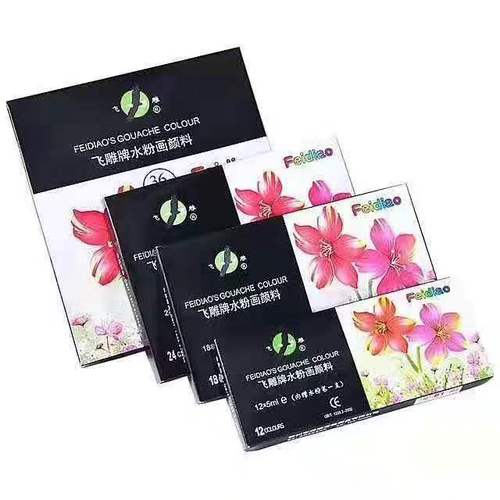 Feidiao Meilinmeihu Watercolor Paint 12-color Set Paint, Art Supplies Painting Paint 18-color 24-color
