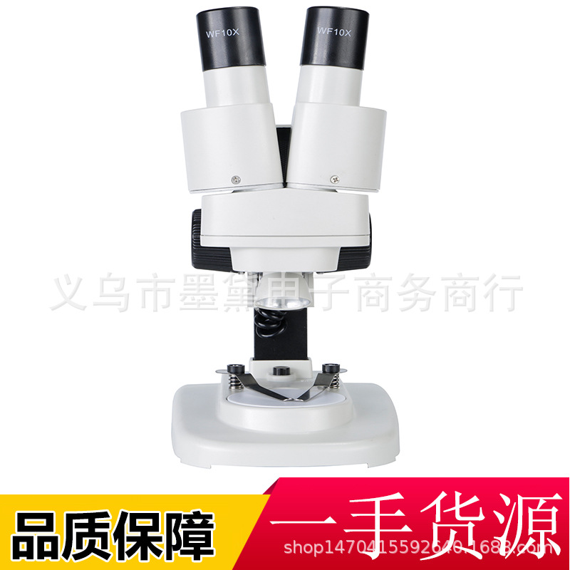 厂家直销 S40直筒生物显微镜LOD光源 学生生物实验观察双目显微镜